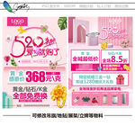 珠宝520