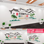 新农村文化墙