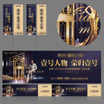 高端金色地产围挡