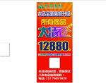 家具店大清仓