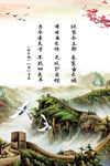 登长城