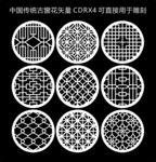 传统窗花