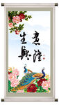 生意兴隆