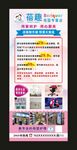 蓓趣母婴专营店 宣传展架