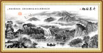 水墨画