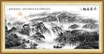 水墨山水