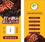 好评卡返现