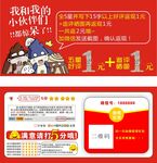 好评卡返现