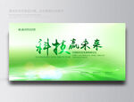 绿色背景展板 绿色背景底图