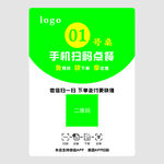 扫码点餐