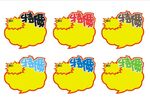 秒杀价