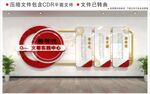 新时代文明实践中心党建文化墙