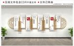新中式校园文化墙