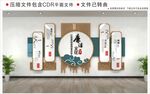 新中式木纹祥云廉政文化墙