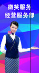 微笑服务