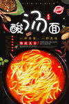 西红柿蛋面