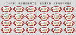 二十四孝扇形传统文化标识牌