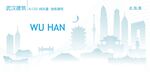 武汉建筑