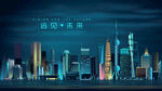 上海城市夜景建筑