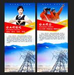 电力文化墙