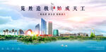 通化海报