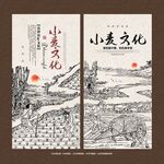 小麦海报