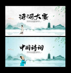 诗词