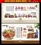 羊肉粉