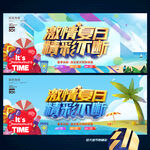 夏天