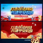 打击校园网贷