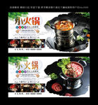小火锅 