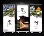 粽子展板海报