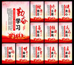 努力学习海报