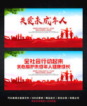 关爱未成年人健康成长