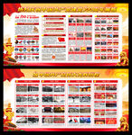 中国共产党成立100周年