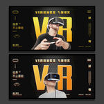 VR科技