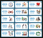 文明健康有你有我公益广告