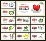 公益广告