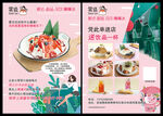 雾造噗噗冰厚吐司宣传彩页