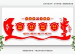 党史教育 