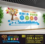 医院文化墙