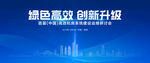高效机房研讨会