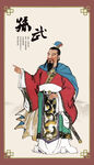 孙子