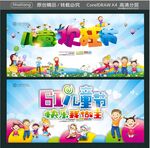 61儿童节快乐我做主 儿童欢狂