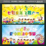 七彩童年 飞舞蹈六一 
