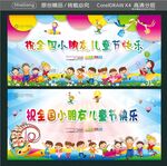 祝全国小朋友儿童节快乐