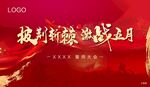 投屏红色海报
