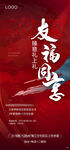 老带新微信