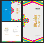 庆典邀请函 