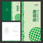 邀请函模版 